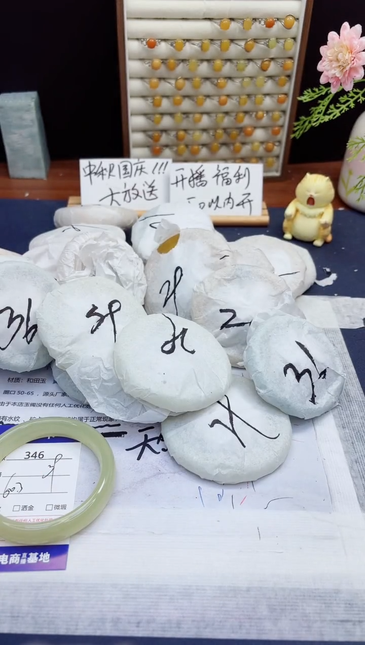 未镶嵌手镯石英质玉346-晴水-圈口60