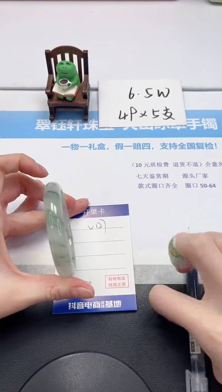 【闪购商品】石英质玉手镯未镶嵌V127-57.8