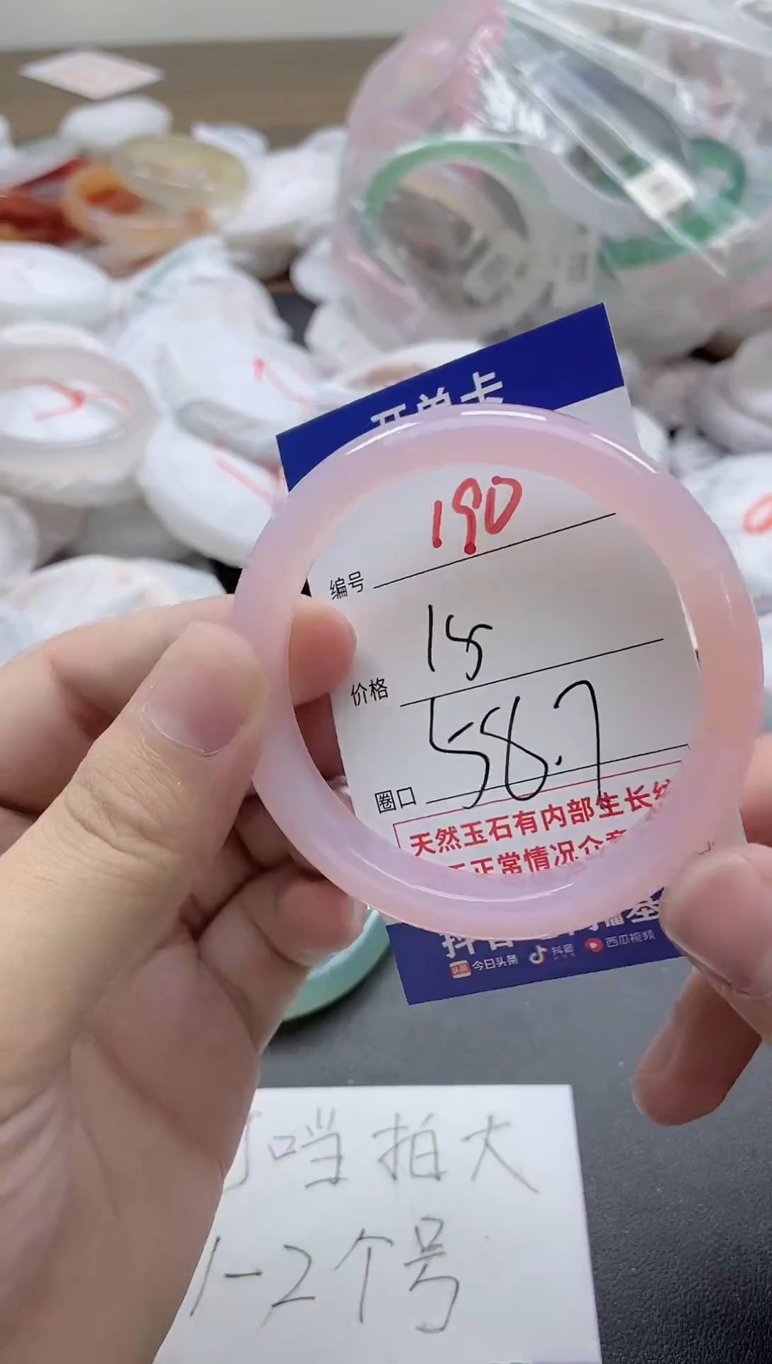 【闪购商品】玛瑙/玉髓手镯未镶嵌190