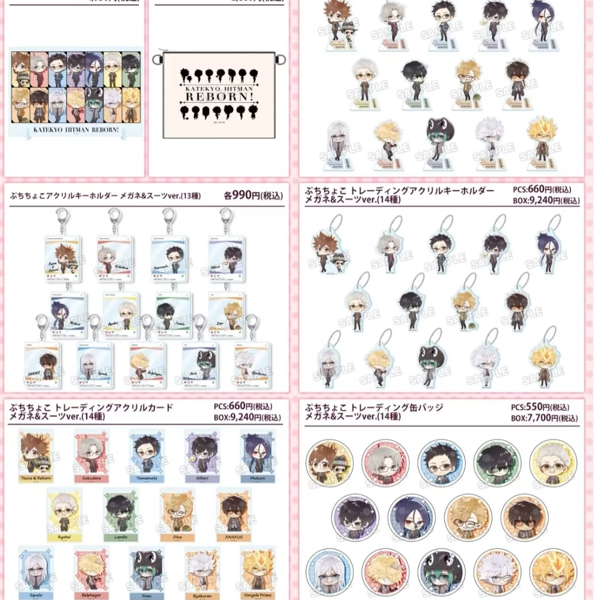 【柒玖谷社】家庭教师animega眼镜qqr系列 盲盒拆封不退不换