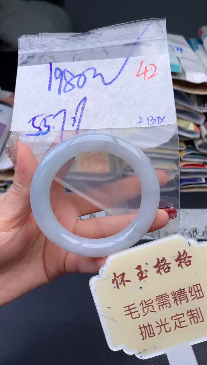 【闪购商品】定制翡翠未镶嵌毛货需精细抛光+42手镯1件+1980元