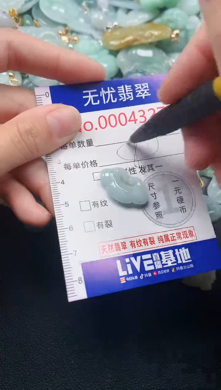 吊坠(不含链)未镶嵌翡翠4327