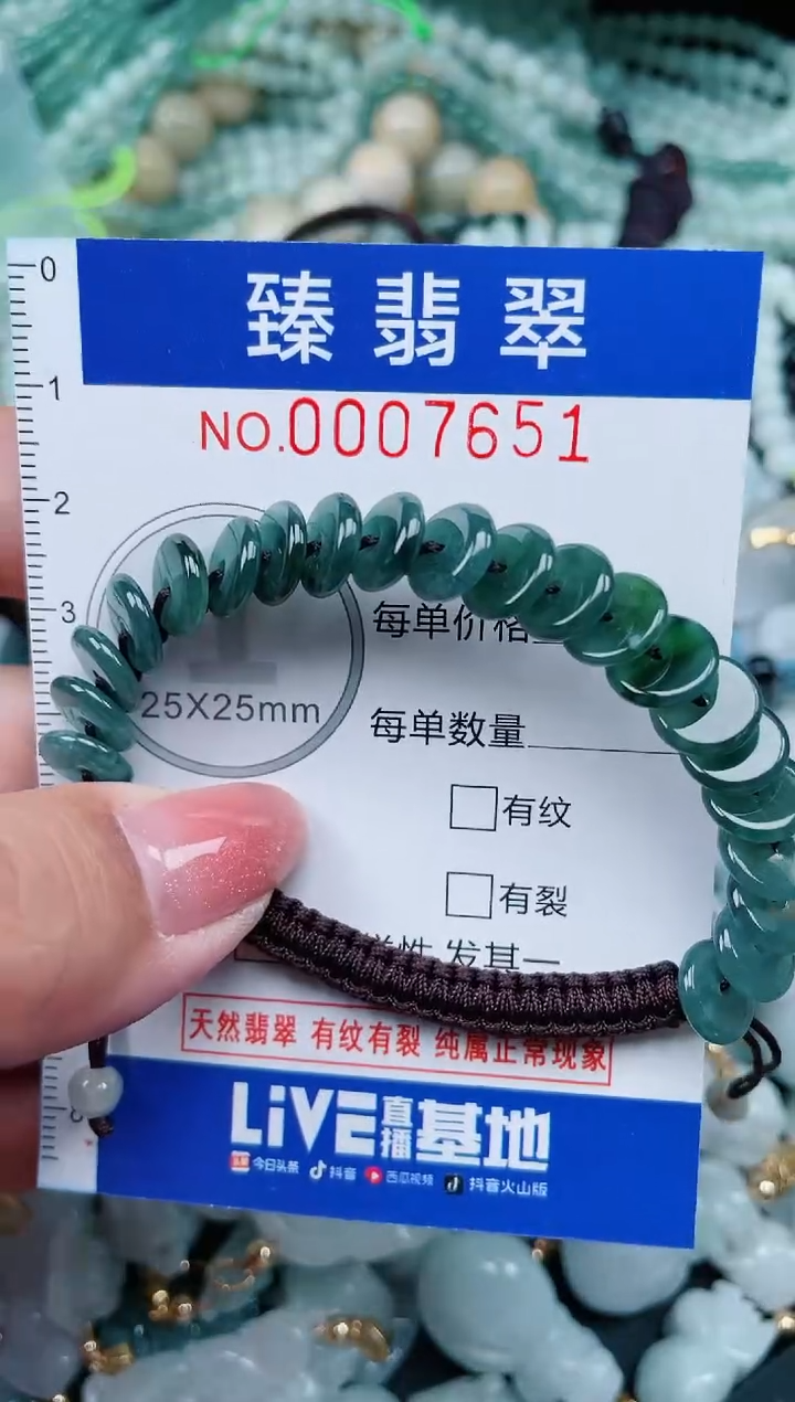 【闪购商品】翡翠颈饰未镶嵌.0007651