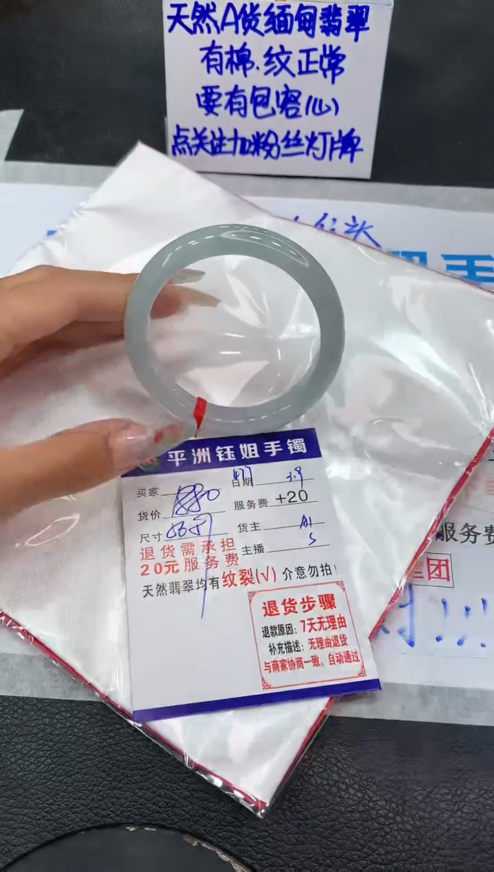 【闪购商品】翡翠手镯未镶嵌11111111111