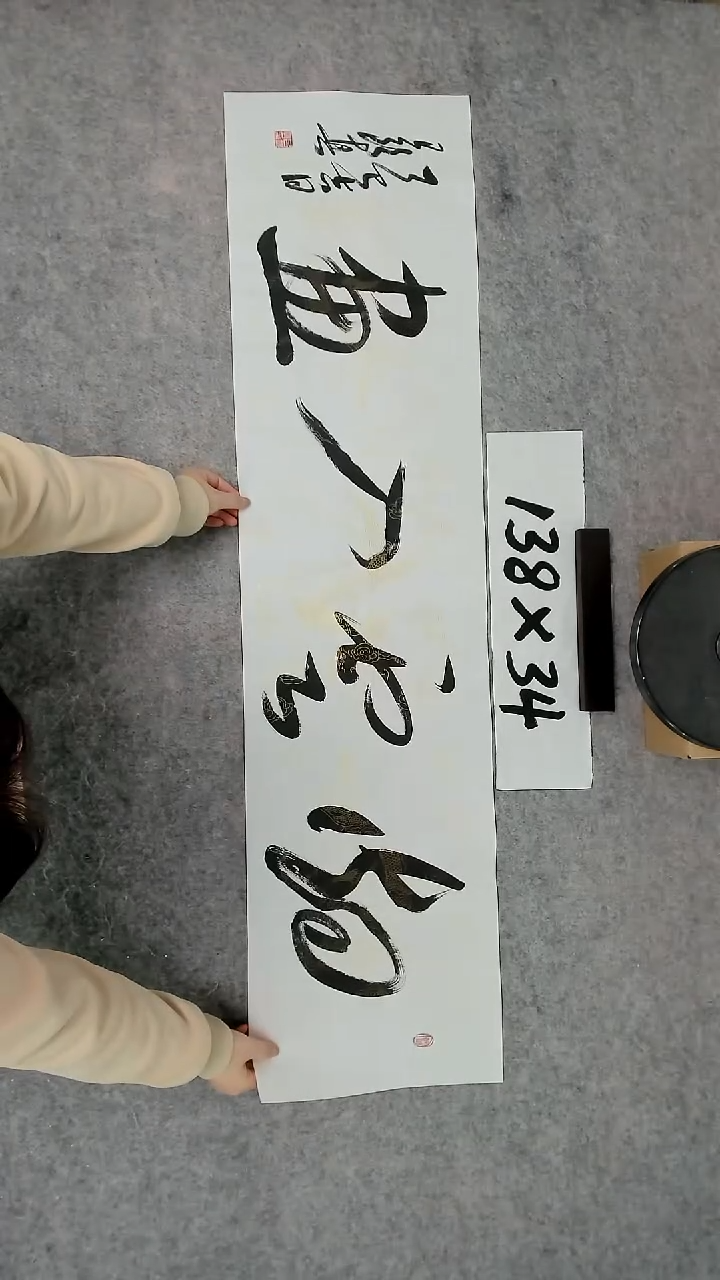 书法吕老师书法作品