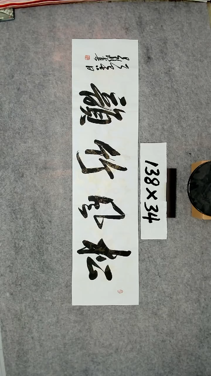 书法吕老师书法作品