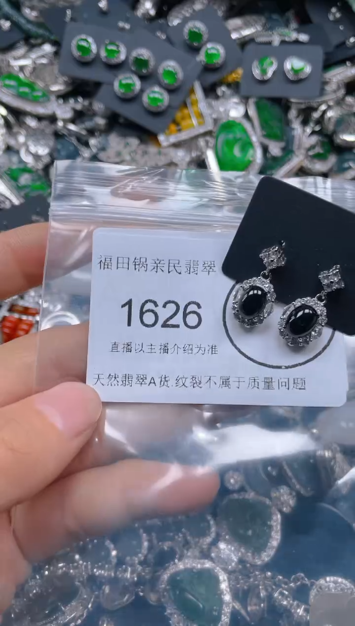 【闪购商品】翡翠吊坠(不含链)未镶嵌1626