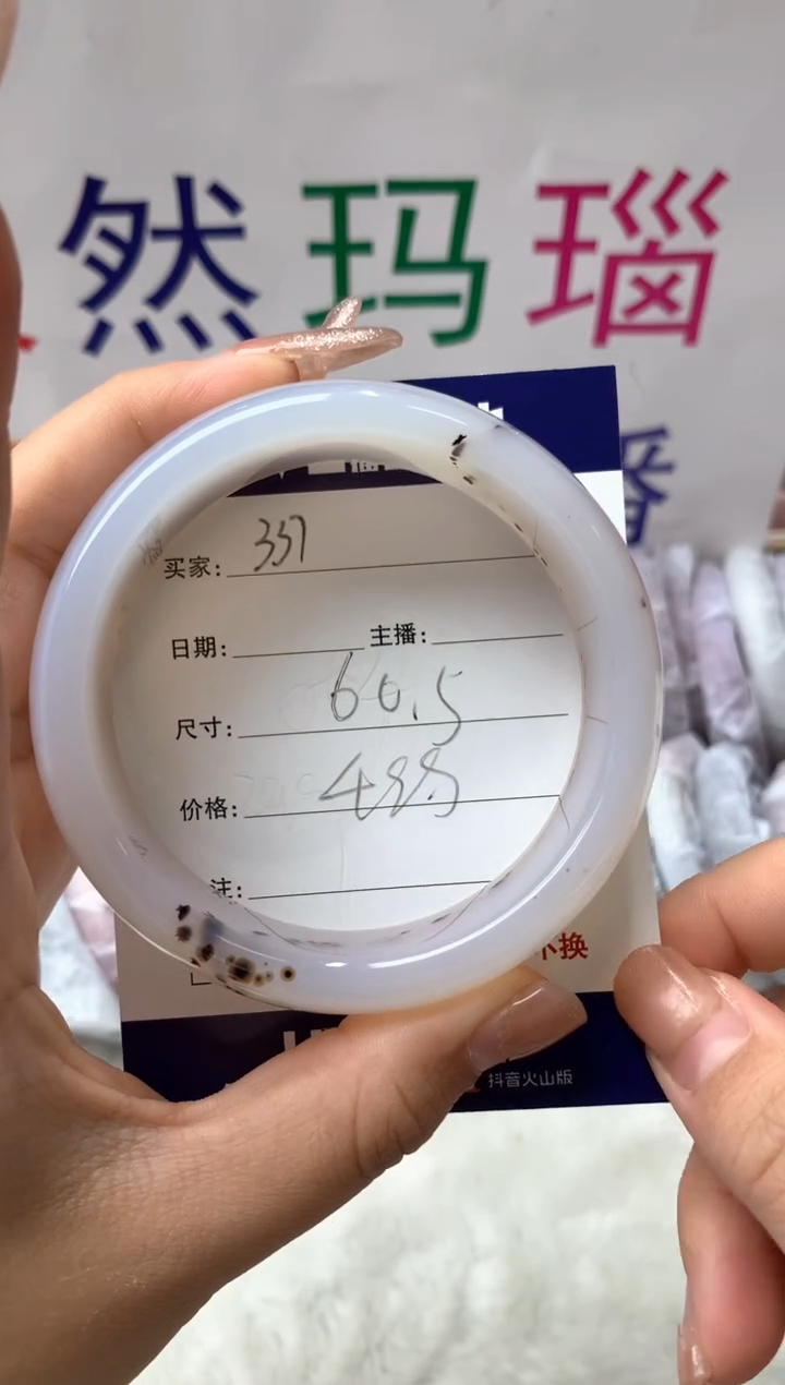 【闪购商品】玛瑙/玉髓手镯未镶嵌337