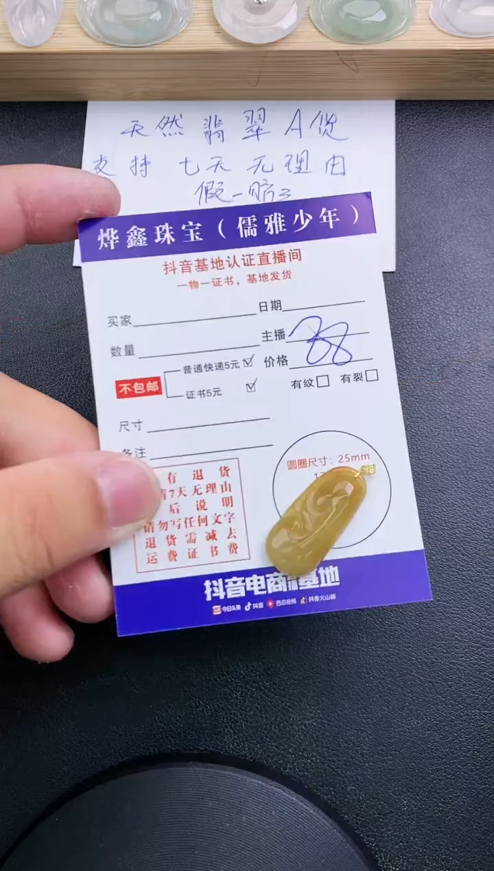 【闪购商品】翡翠颈饰18K金镶嵌天然翡翠A货赠皮绳