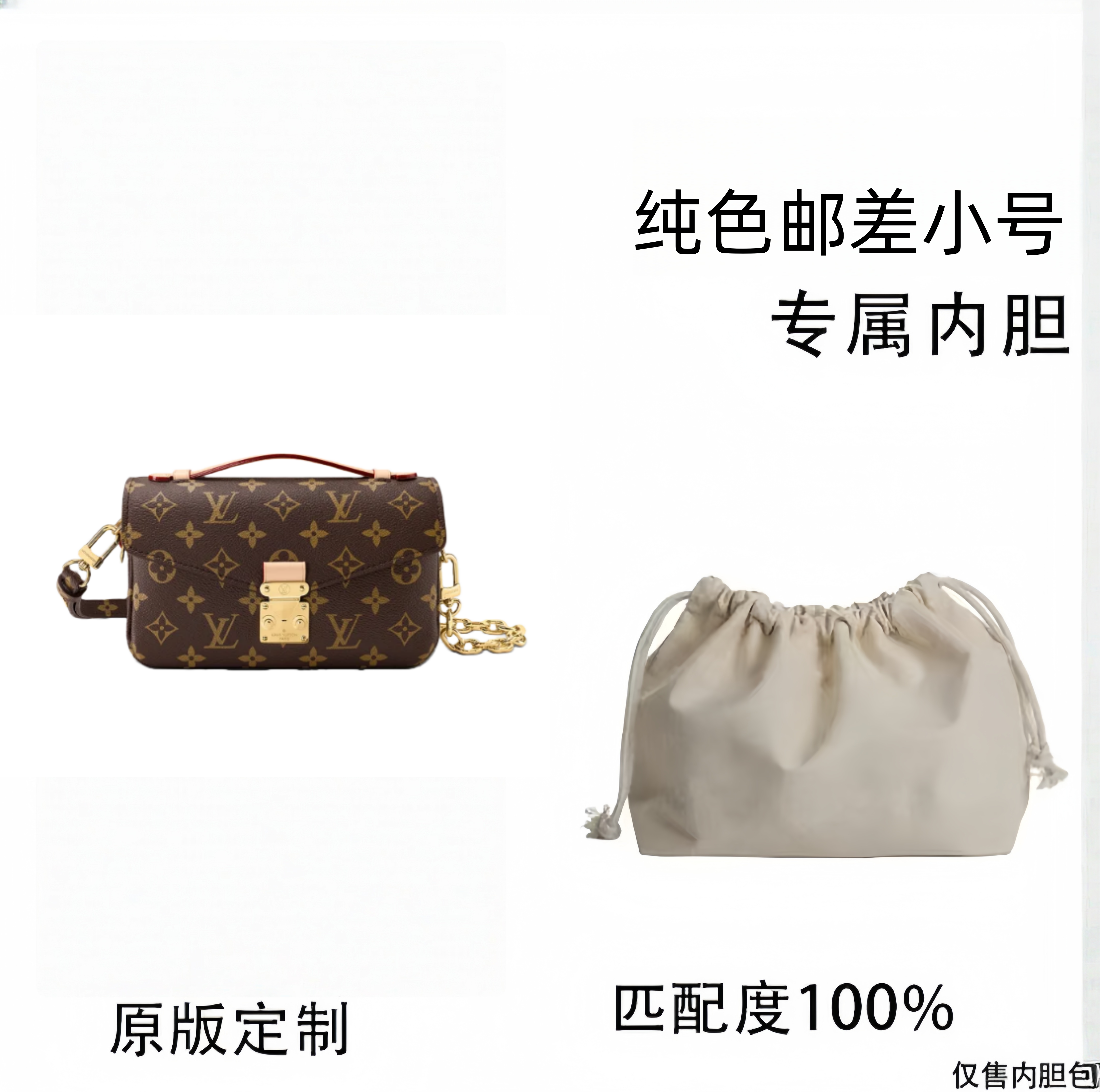 A115 纯色邮差小号 21cm内胆包内衬包收纳整理包撑型