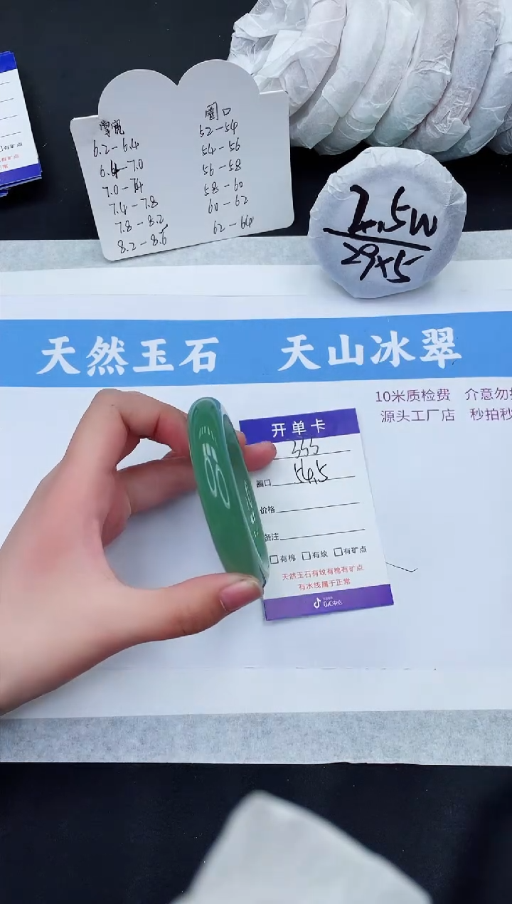 【闪购商品】石英质玉手镯未镶嵌D333-54+