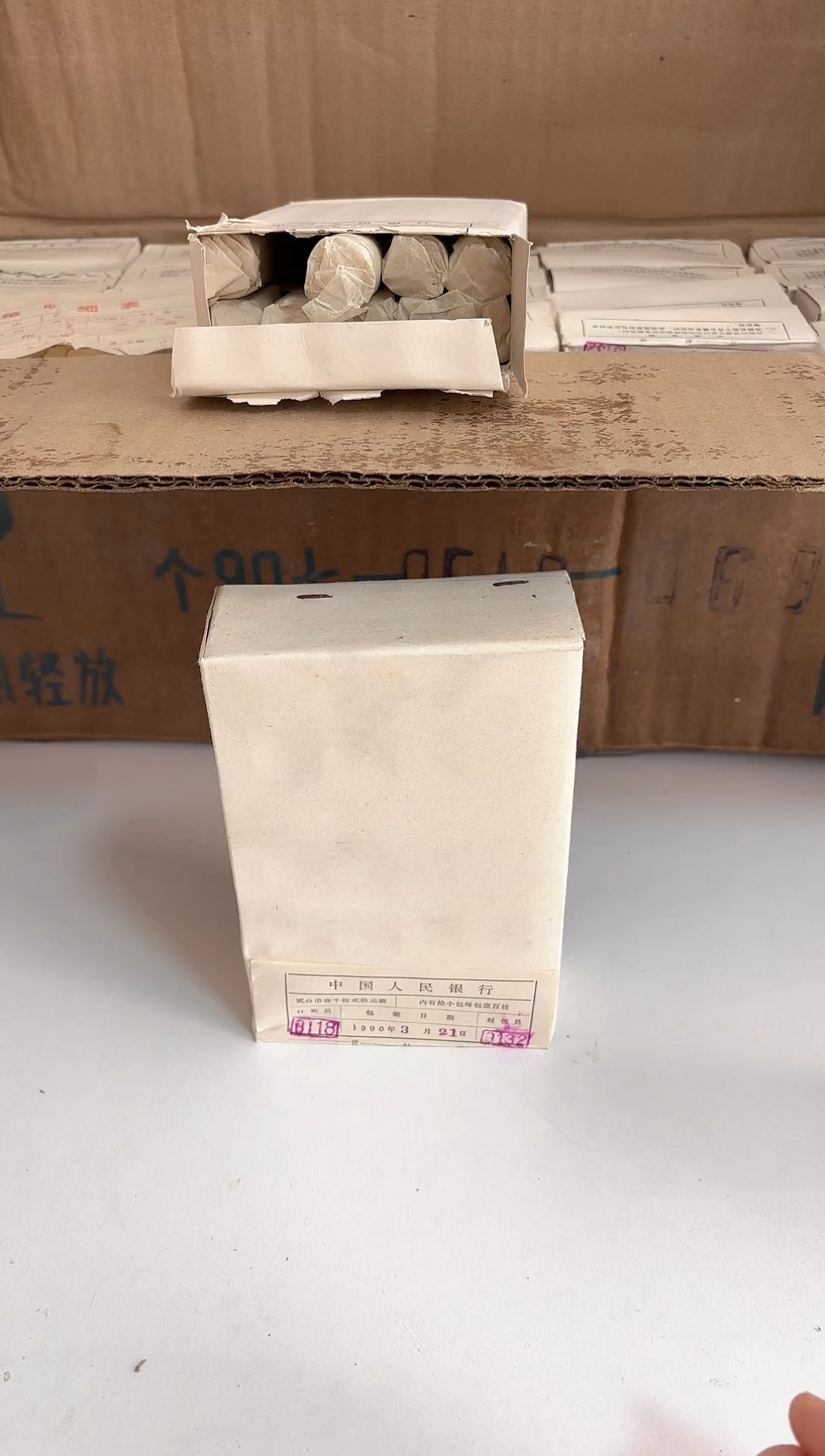 整盒 法定货币原封原盒原厂封装 872