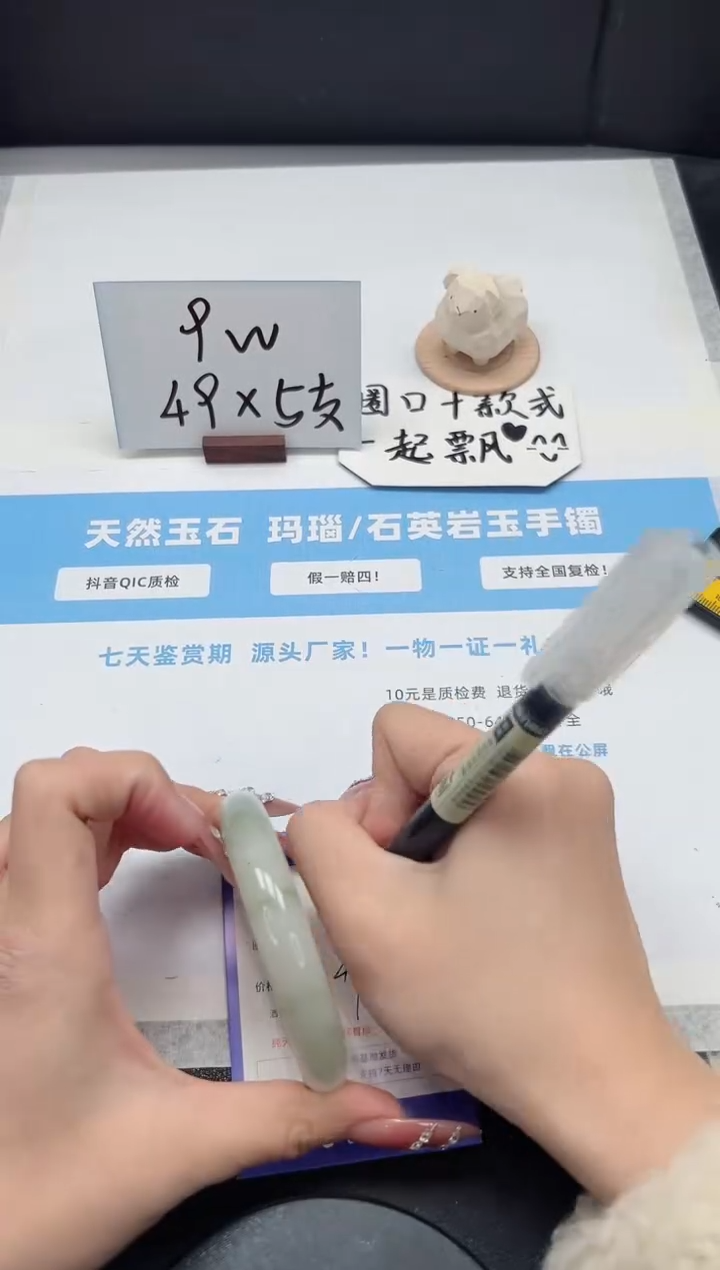 【闪购商品】石英质玉手镯未镶嵌445/飘花57.1