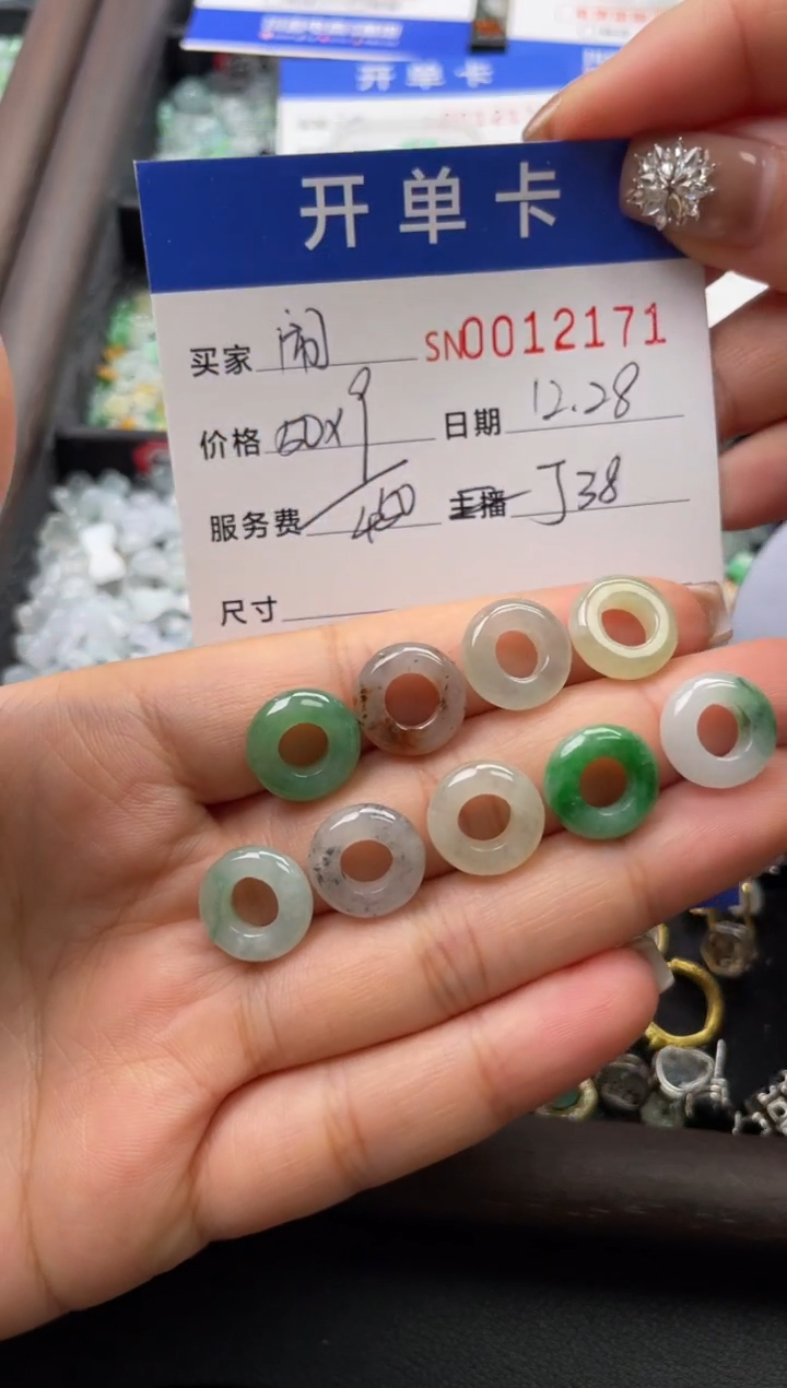 颈饰未镶嵌翡翠闹*12171