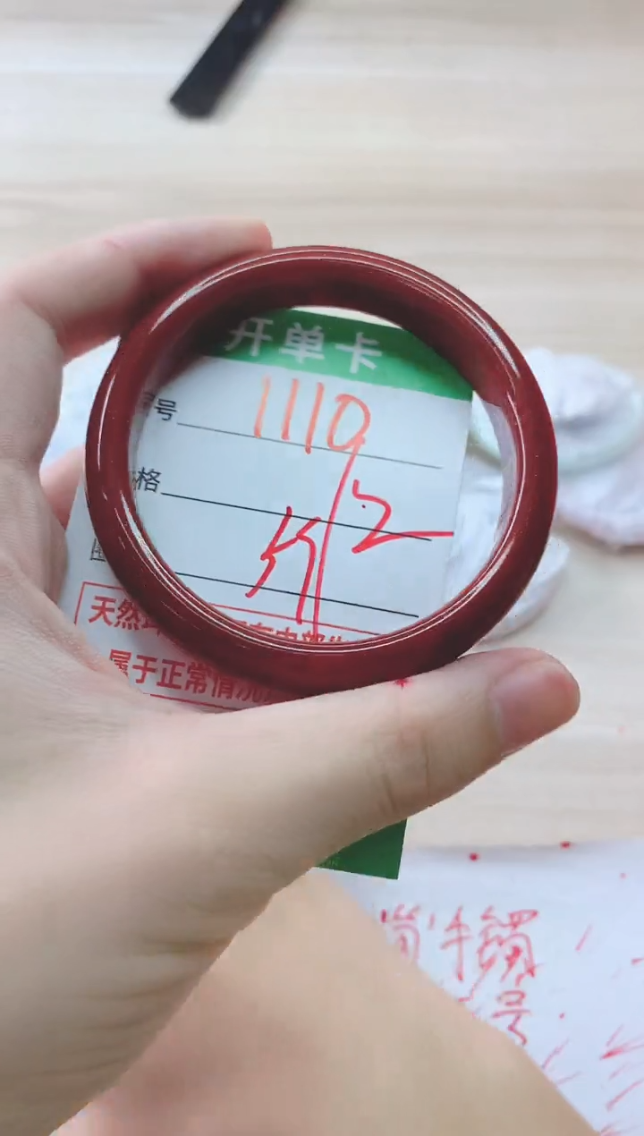 玛瑙/玉髓手镯未镶嵌1110