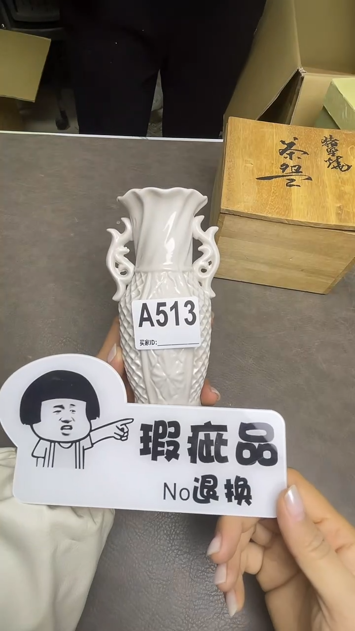 瓷片盛**唐默认微瑕，谨慎参拍A513