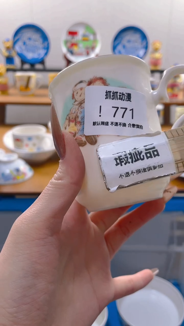 【闪购商品】瓷片771满20包邮发货海外瓷器默认瑕疵