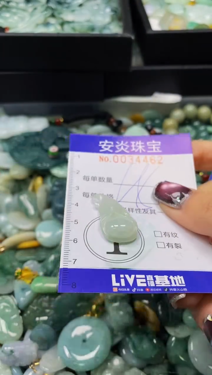 颈饰未镶嵌翡翠闪购0034462