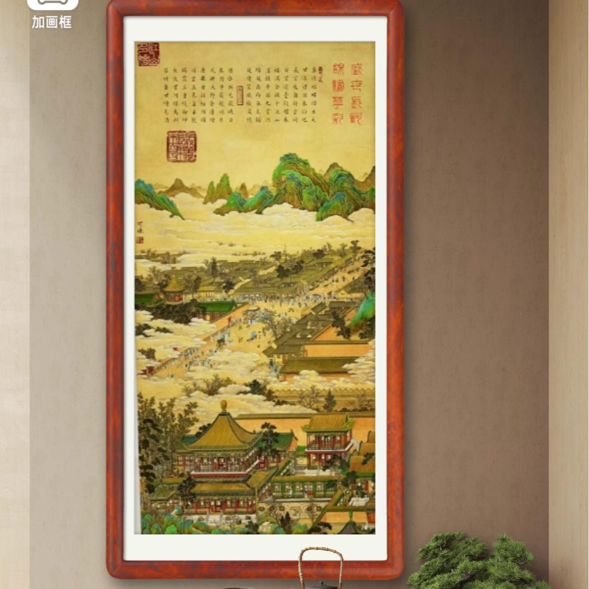 王峰老师国画作品《锦绣华彩盛世长歌》