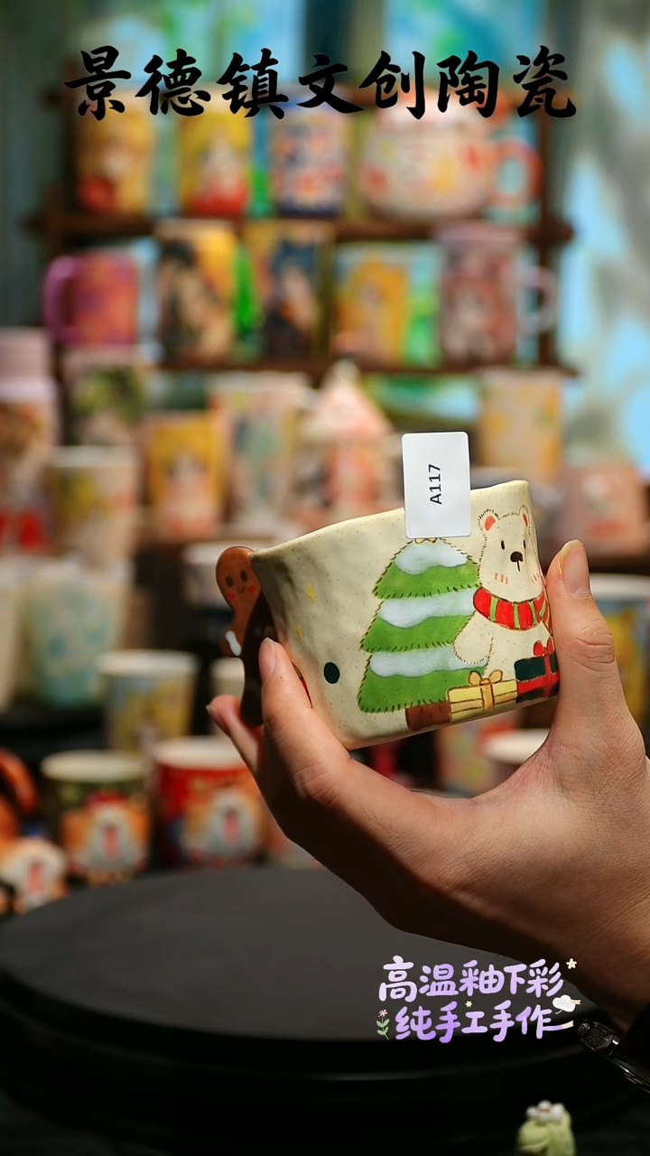杯子陶景德镇文创陶瓷A117