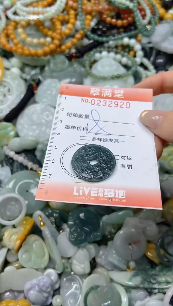 未镶嵌挂件翡翠闪购0232920