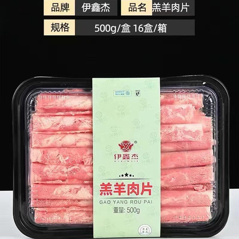 羔羊肉卷正宗老北京肥羊卷铜锅涮羊肉羊肉片牛肉片火锅食材非原切