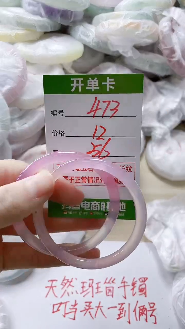 【闪购商品】玛瑙/玉髓手镯未镶嵌473