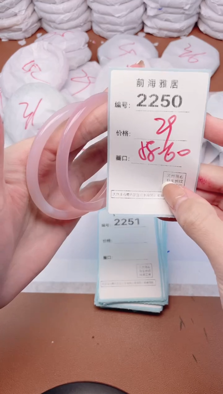 【闪购商品】玛瑙/玉髓手镯未镶嵌2250