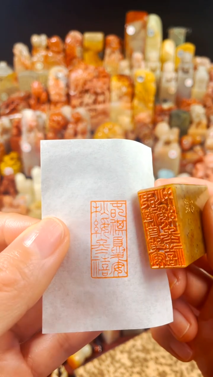 【闪购商品】浙江红石印石手工篆刻《春祺夏安秋绥冬禧》