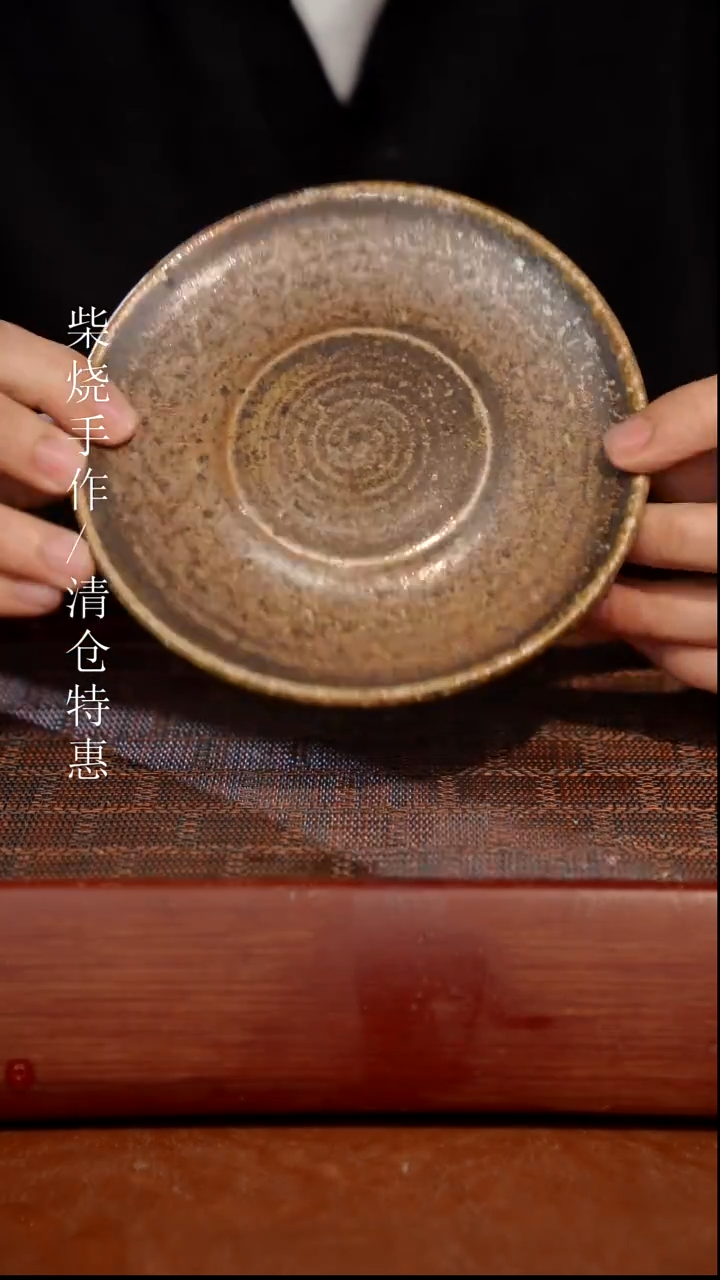陶瓷奢瓷/瑞寅柴烧茶器（壶承）724