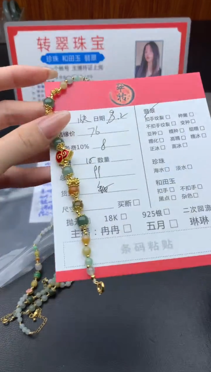 未镶嵌手链翡翠快***天手链