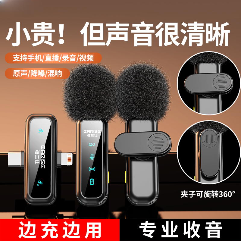 【同城次日达】降噪麦克风无线领夹式收音麦器录音直播安卓苹果通用