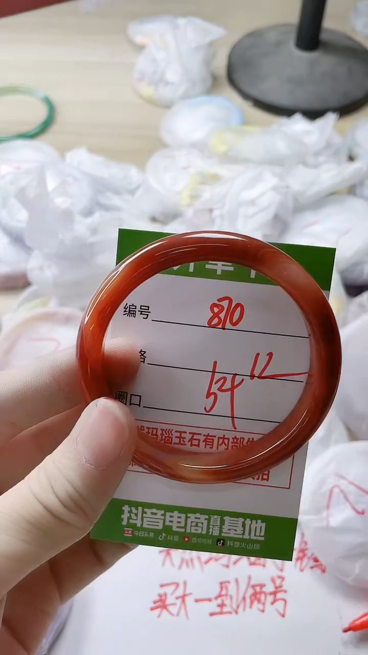 【闪购商品】玛瑙/玉髓手镯未镶嵌870