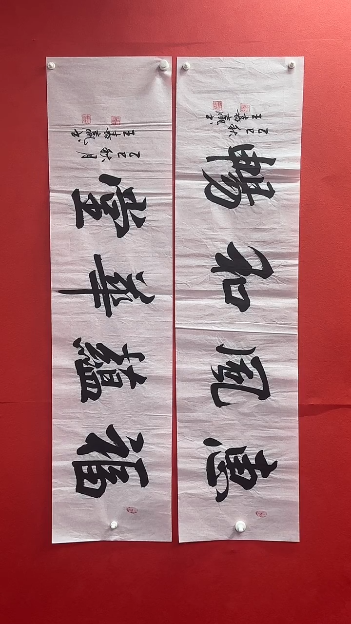 书法王嘉赢老师四尺条精品【拍一发二】