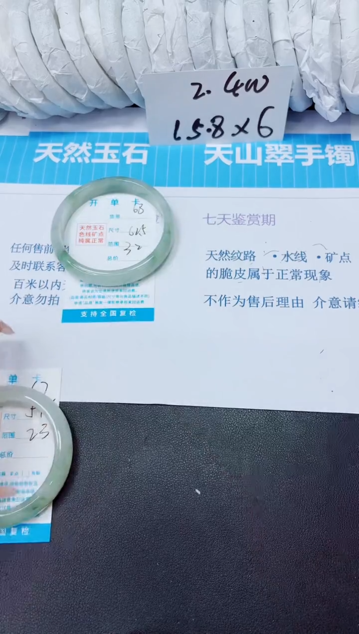 石英质玉手镯未镶嵌68/62.5