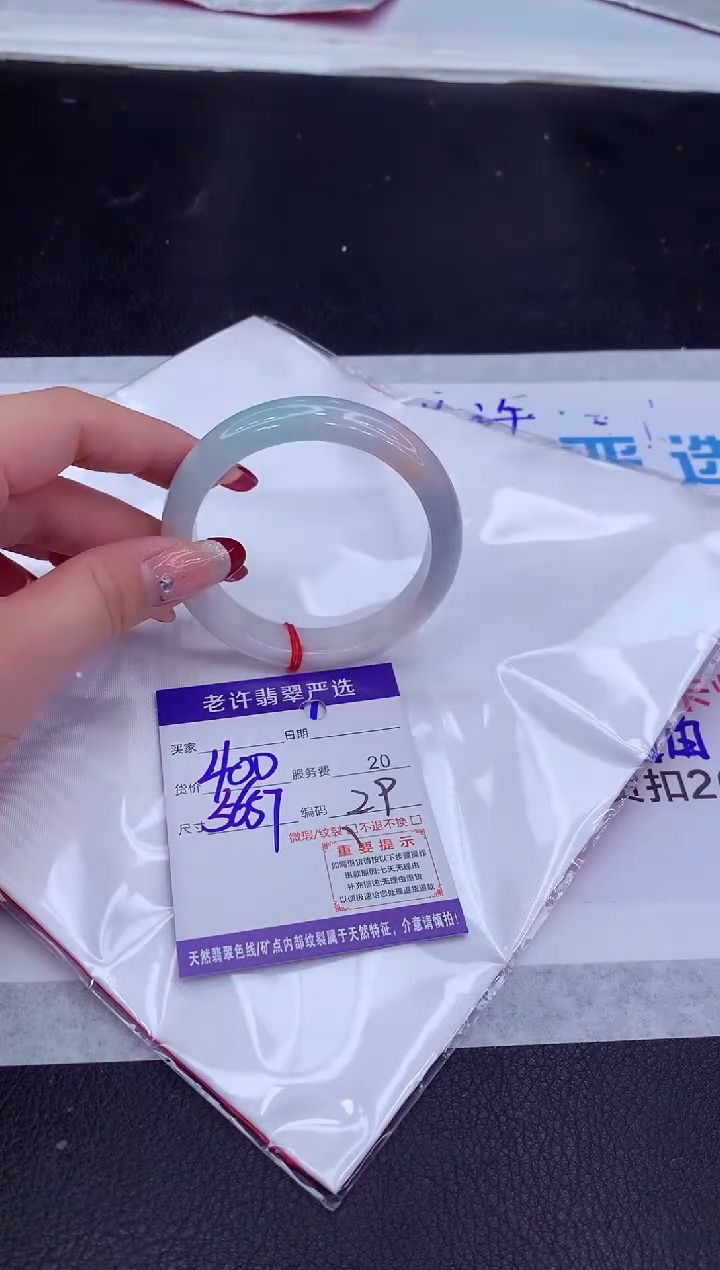 【闪购商品】翡翠手镯未镶嵌111111111