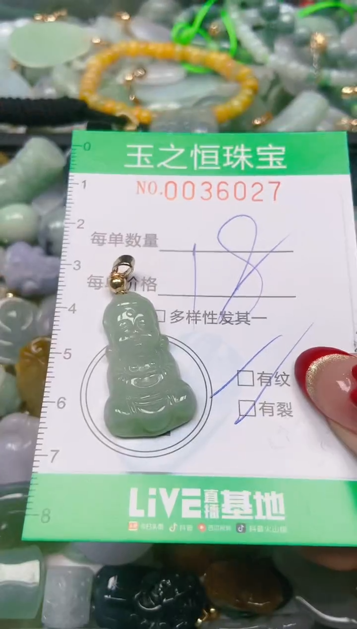 【闪购商品】翡翠颈饰未镶嵌闪购0036027