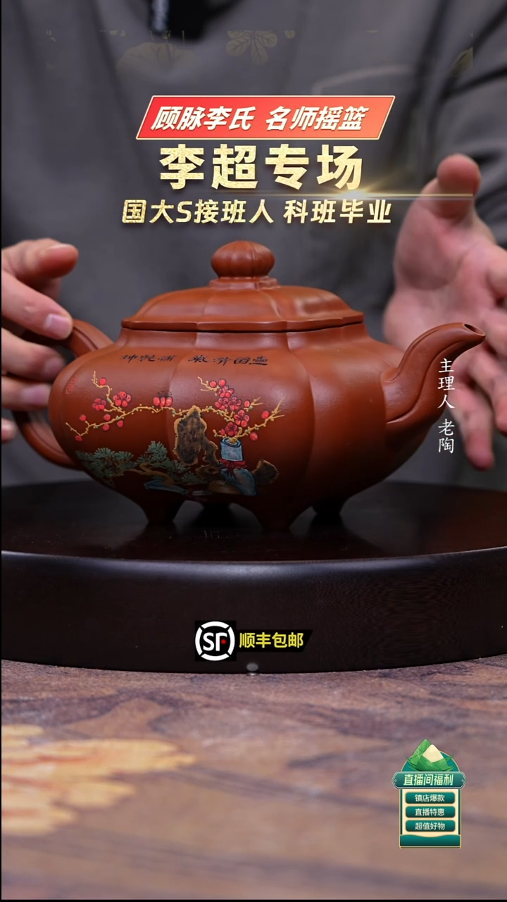 茶壶紫砂生砂朱泥筋纹大传炉1000cc