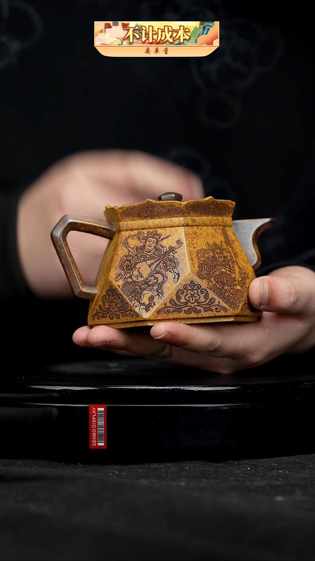 【闪购商品】宜兴原矿高端紫砂