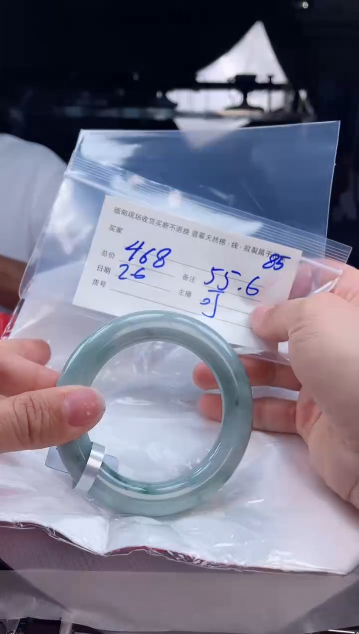 【闪购商品】定制翡翠手镯未镶嵌毛货手镯需精细抛光/55.6