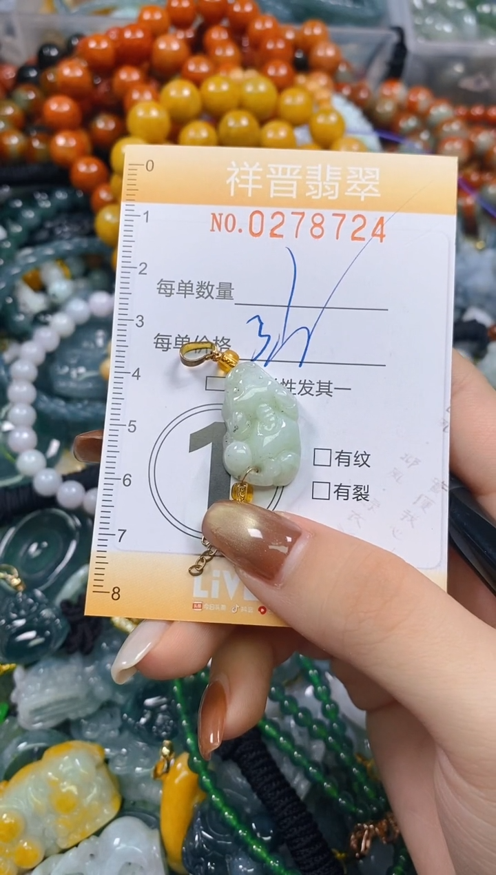 颈饰未镶嵌翡翠闪购0278724