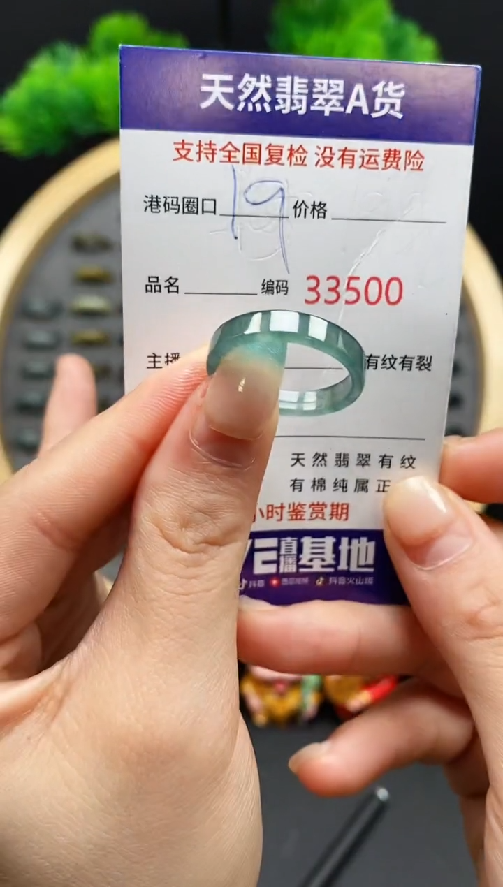 【闪购商品】翡翠戒指未镶嵌天然翡翠戒圈3500