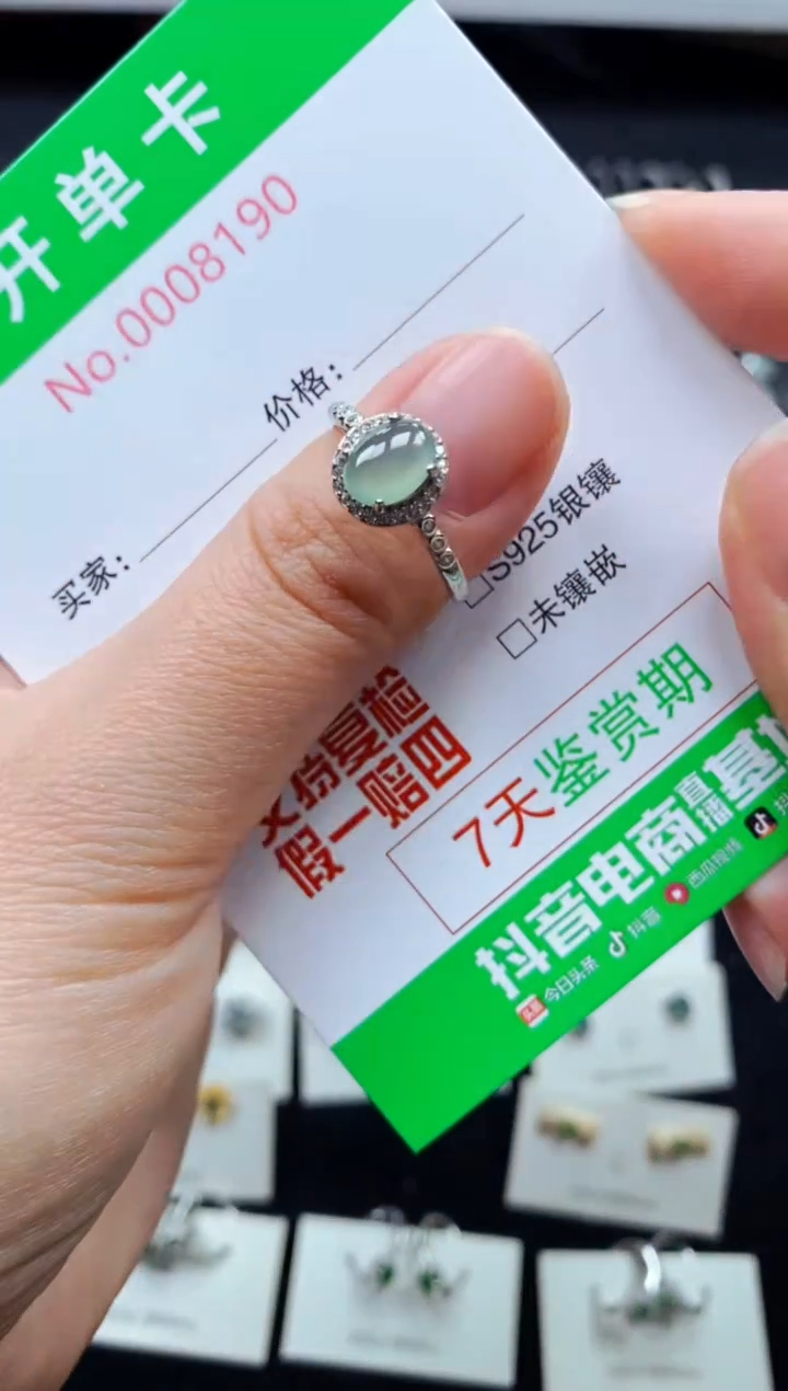 【闪购商品】翡翠戒指银S925镶嵌8190