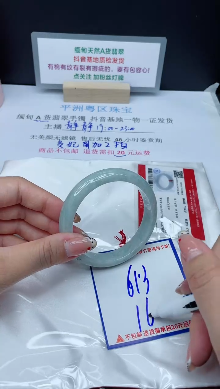 【闪购商品】翡翠手镯未镶嵌我