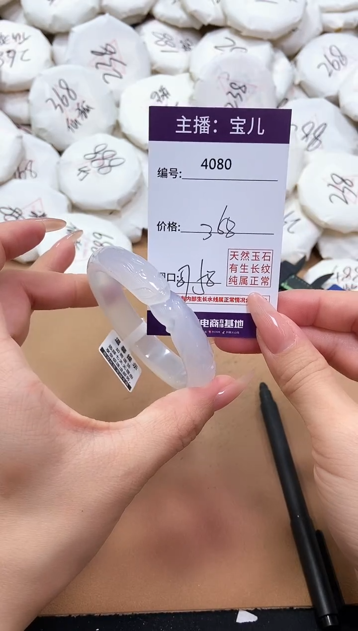 【闪购商品】玛瑙/玉髓手镯未镶嵌4080