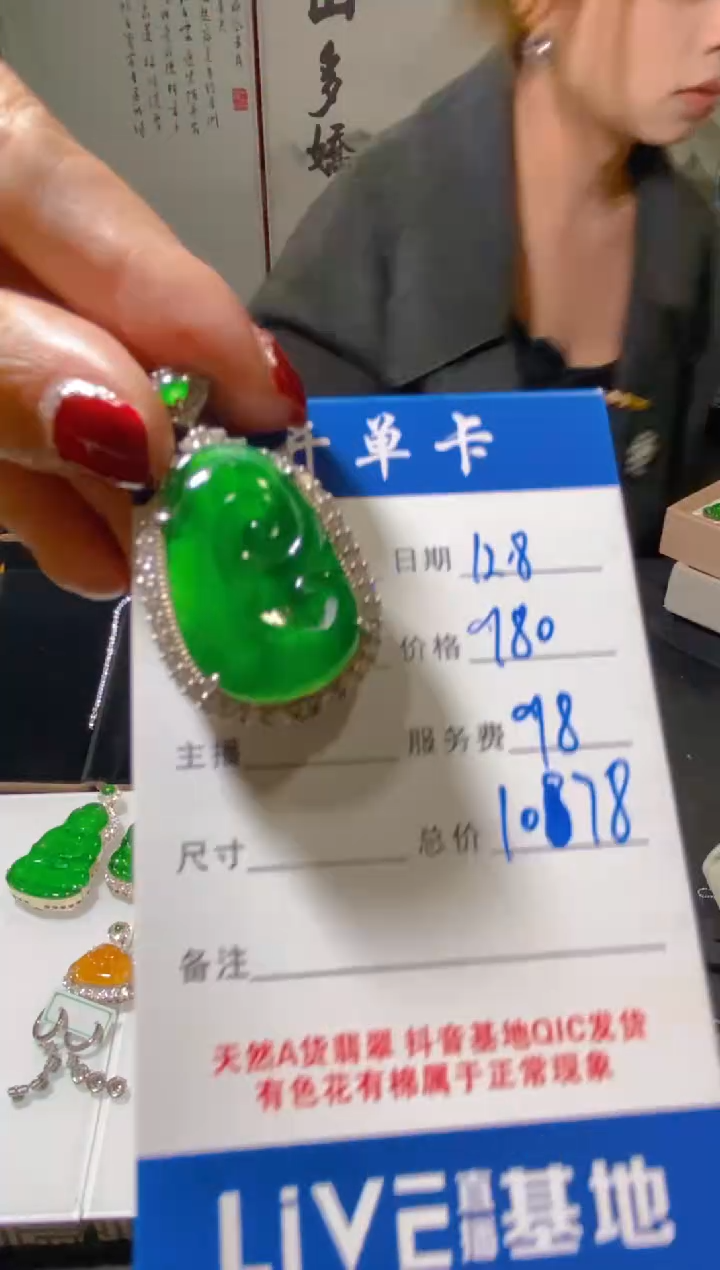 吊坠(赠链)未镶嵌翡翠天然a货翡翠 多样性发货 假一罚四