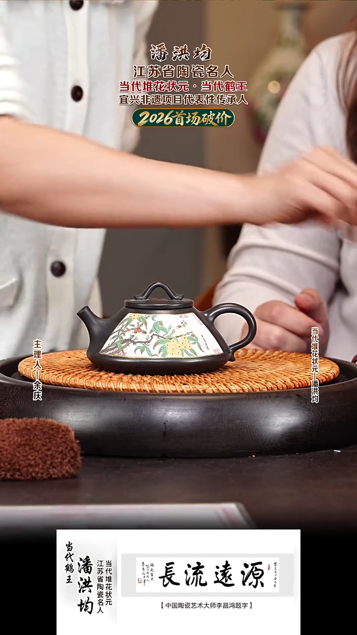 紫砂壶PHJ121韵瓢 满天星黑料 260cc