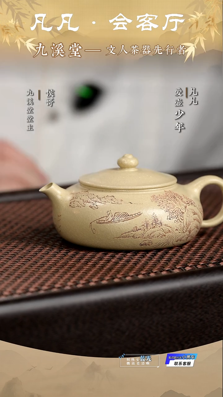 茶壶紫砂HX168 韩超 寒江 山水 本绿150cc