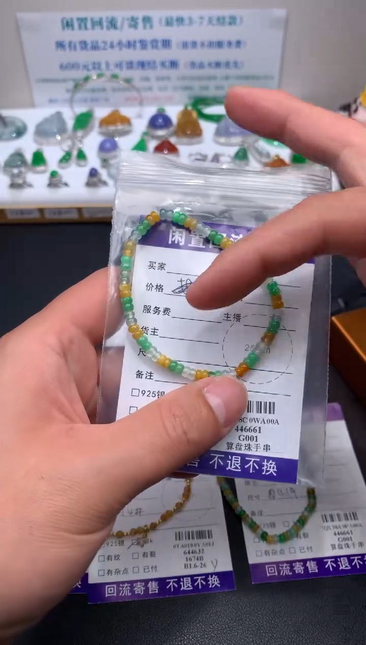 【闪购商品】定制翡翠未镶嵌模式推广期24小时鉴赏期