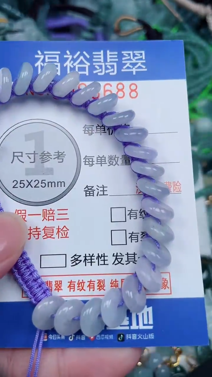 颈饰未镶嵌翡翠...0008688